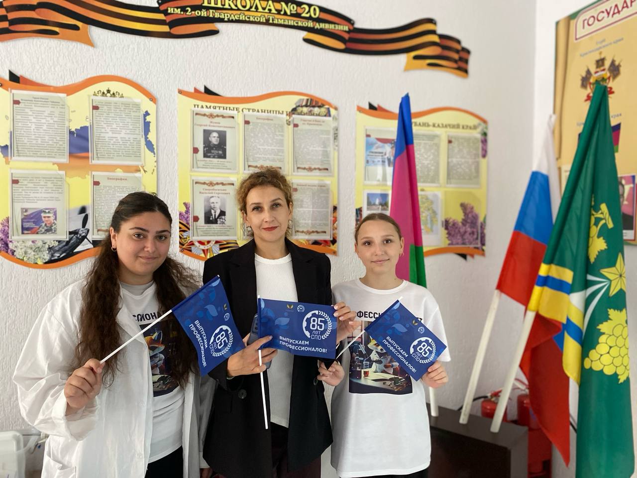 Классный час в рамках Единого дня открытых дверей ФП «Профессионалитет» в СОШ N 20 г. Крымск! 